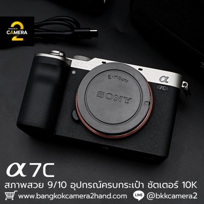 Sony A7C Body
