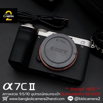 Sony A7C II Body