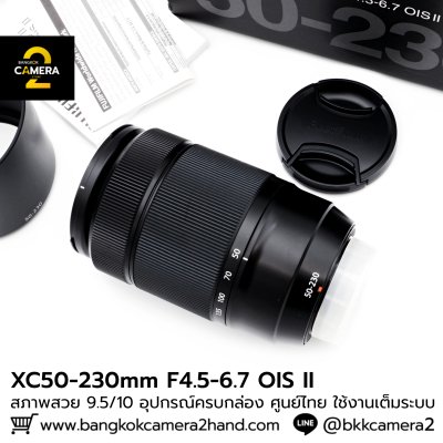 XC50-230mm F4.5-6.7 OIS II