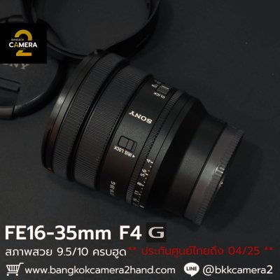 FE16-35mm F4 G