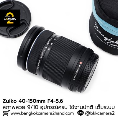 Zuiko 40-150mm F4-5.6