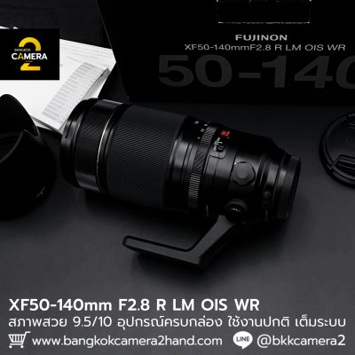 XF50-140mm F2.8 R LM OIS WR