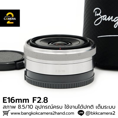 E16mm F2.8