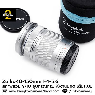 Zuiko 40-150mm F4-5.6