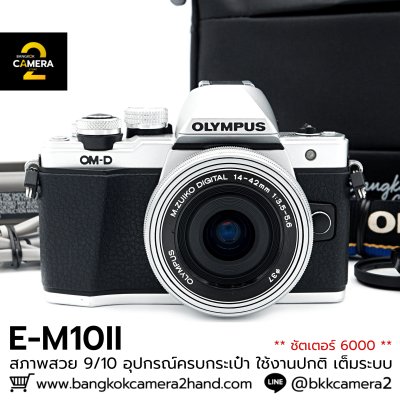 Olympus EM10 II