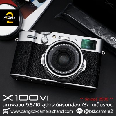 Fujifilm X100VI