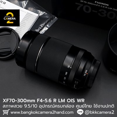 XF70-300mm F4-5.6 R LM OIS WR