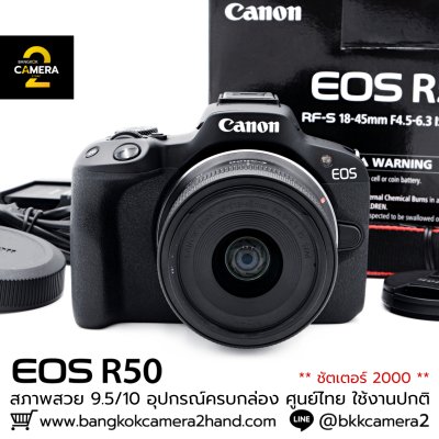 Canon EOS R50