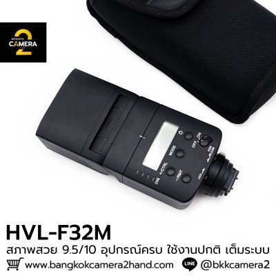 Sony HVL-F32M