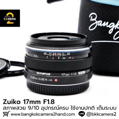 Zuiko 17mm F1.8