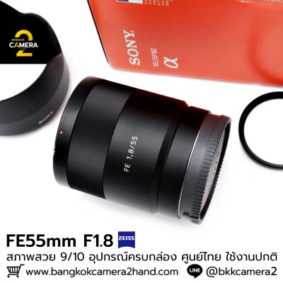 FE55mm F1.8 ZA
