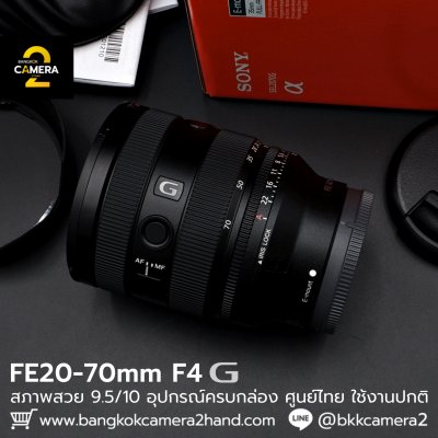 FE20-70mm F4 G