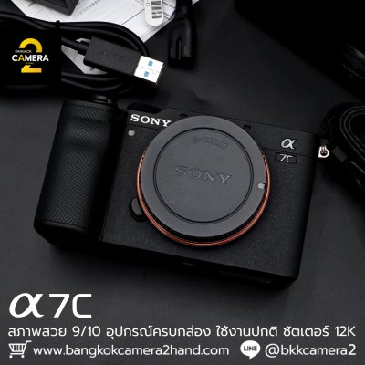 Sony A7C Body