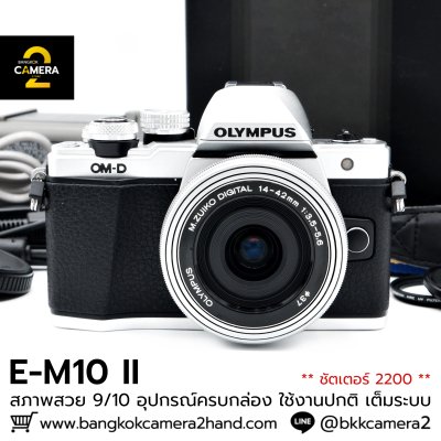 Olympus EM10 II