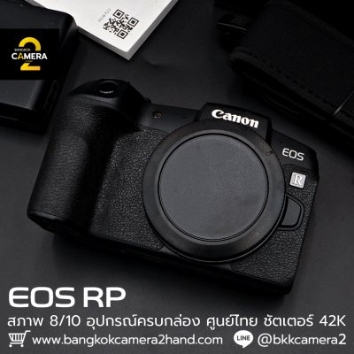 Canon EOS RP Body