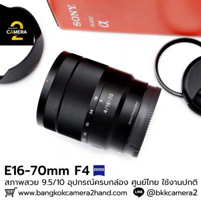 E16-70mm F4 ZA