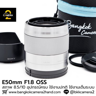 E50mm F1.8 OSS