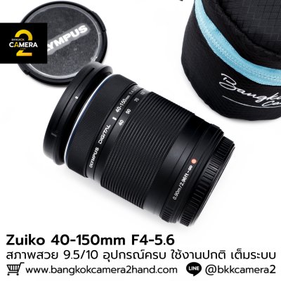 Zuiko 40-150mm F4-5.6