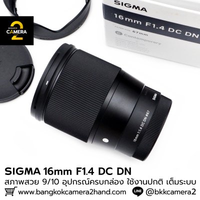 Sigma 16mm F1.4 DC DN