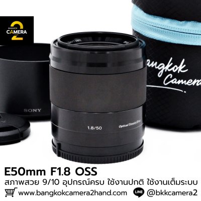E50mm F1.8 OSS