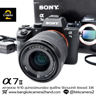 Sony A7II