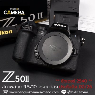 Nikon Z50II Body
