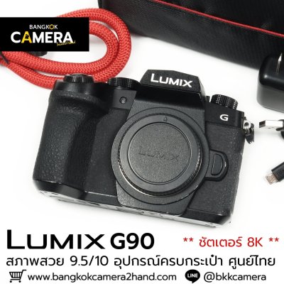 Lumix G90 Body