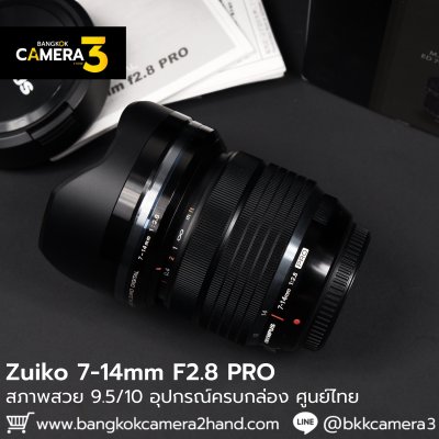 Zuiko 7-14mm F2.8 PRO