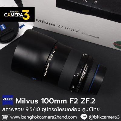 Zeiss Milvus 100mm F2 ZF.2