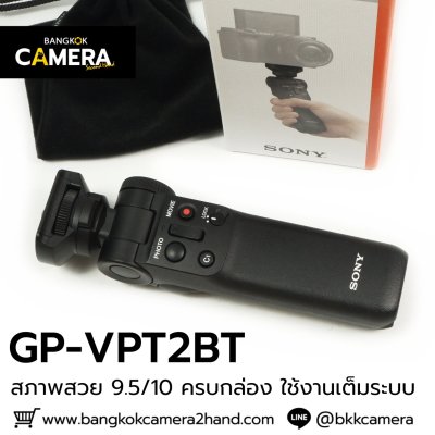 GP-VPT2BT