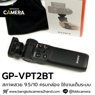 Sony GP-VPT2BT