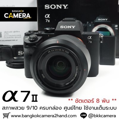 Sony A7II