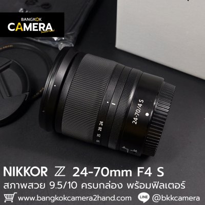 Nikkor Z 24-70mm F4 S