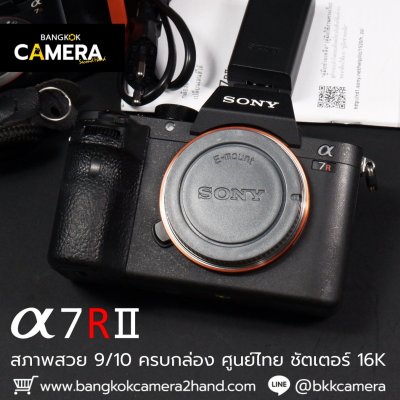 Sony A7RII Body