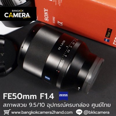 FE50mm F1.4 ZA