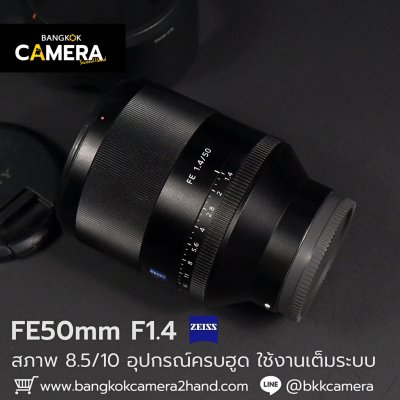 FE50mm F1.4 ZA