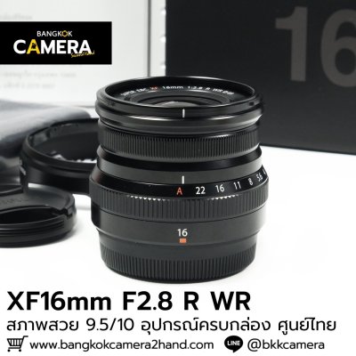 XF16mm F2.8 R WR
