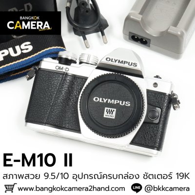 Olympus EM10II Body