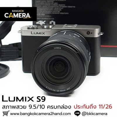 Lumix S9