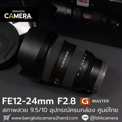FE12-24mm F2.8 GM