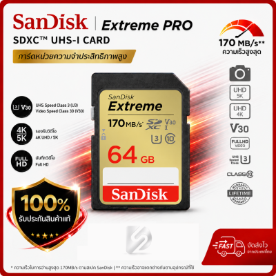 SanDisk Extreme SDXC UHS-I 64GB