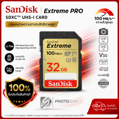 SanDisk Extreme SDHC UHS-I 32GB