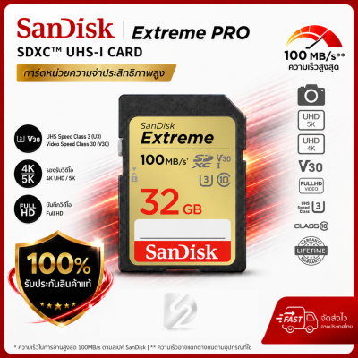 SanDisk Extreme SDHC UHS-I 32GB