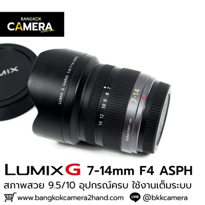 Lumix G 7-14mm F4 ASPH