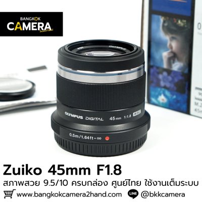 Zuiko 45mm F1.8