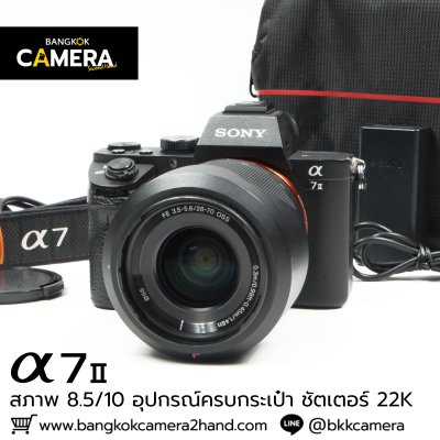 Sony A7II