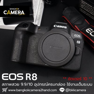 Canon EOS R8 Body