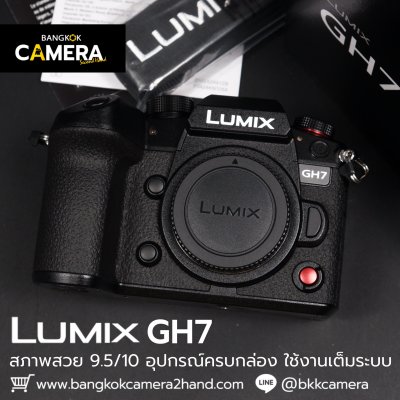 Lumix GH7 Body