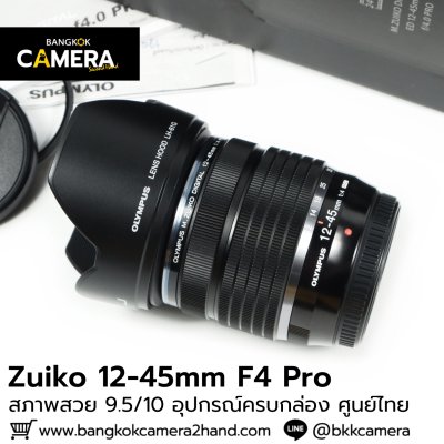 Zuiko 12-45mm F4 PRO