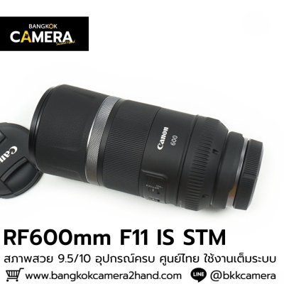 RF600mm F11 IS STM